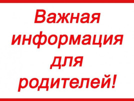 Полезная информация Полезная информация.